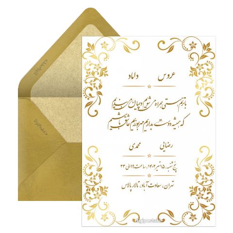 کارت عروسی طلایی