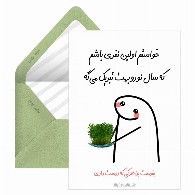 کارت پستال عید نوروز شاد