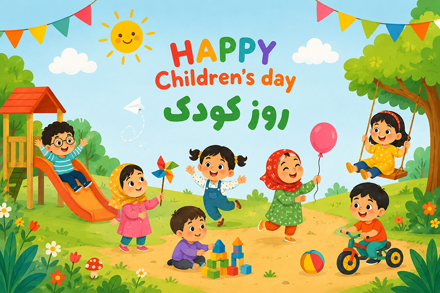 متن تبریک روز جهانی کودک  | پیام های زیبا و دلنشین برای کودکان  