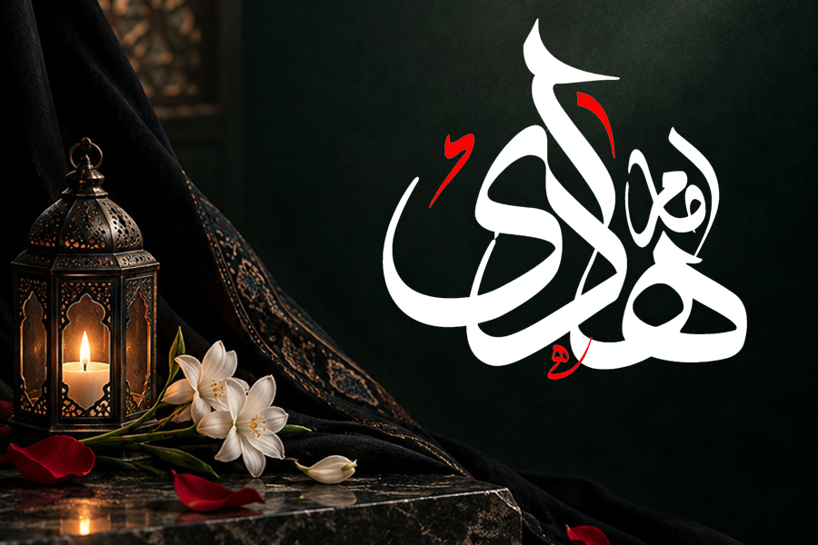 متن تسلیت شهادت امام هادی (ع) | پیام تسلیت مذهبی، کوتاه و سوزناک +کارت تسلیت دیجیتال 