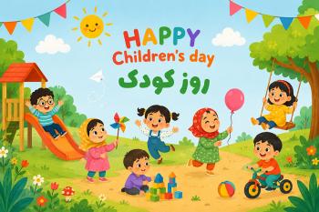 متن تبریک روز جهانی کودک  | پیام های زیبا و دلنشین برای کودکان  