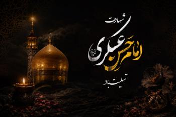 متن تسلیت شهادت امام حسن عسکری (ع) | پیام های کوتاه، رسمی و ادبی + کارت تسلیت