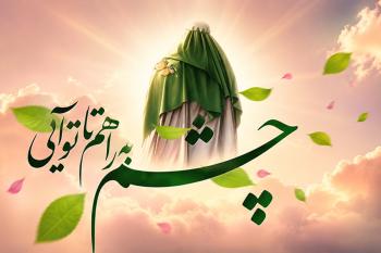متن تبریک آغاز امامت امام زمان (عج) | گلچین متن های کوتاه، رسمی و دلنشین