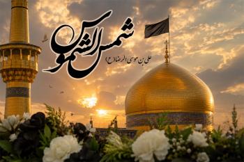 متن تسلیت شهادت امام رضا (ع) + زیباترین پیام های رسمی، مذهبی و احساسی