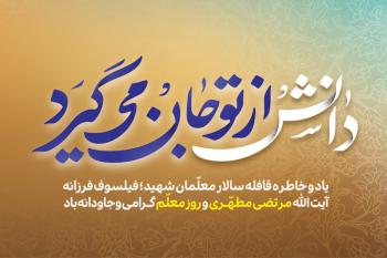 30 متن تبریک روز معلم؛ بهترین متن ها، پیام ها و کارت پستال های روز معلم برای قدردانی از معلمان