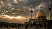 شهادت امام حسن عسکری (ع)