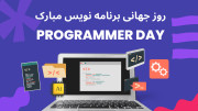 روز برنامه نویس