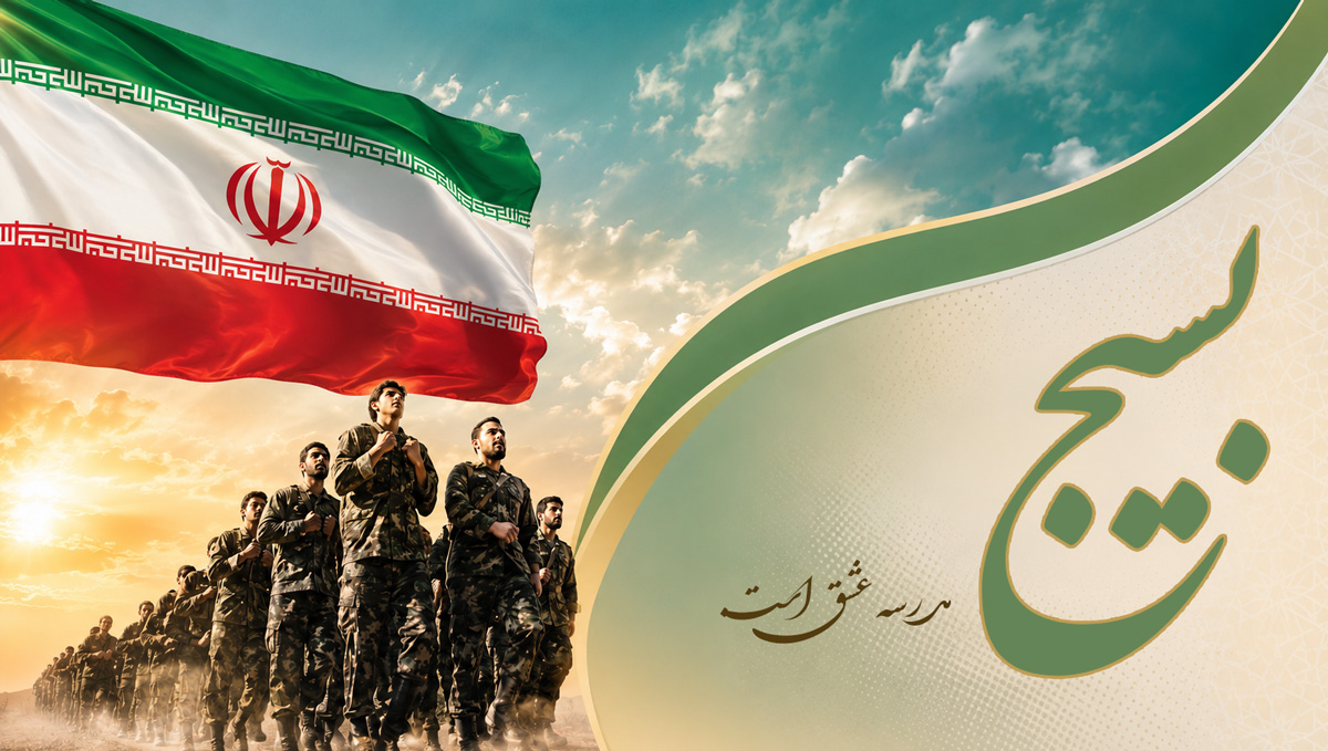 روز بسیج