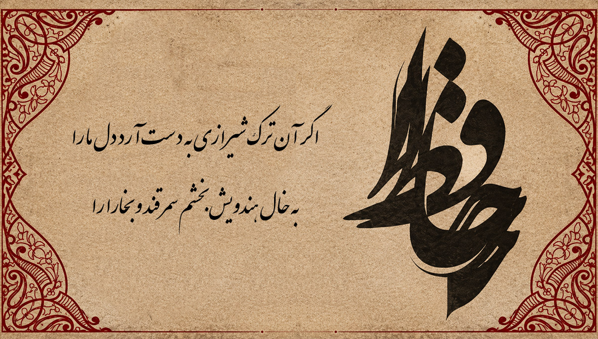 فال شب یلدا