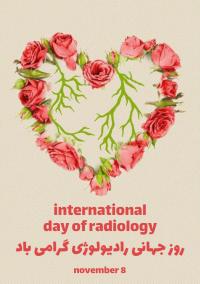 روز رادیولوژیست