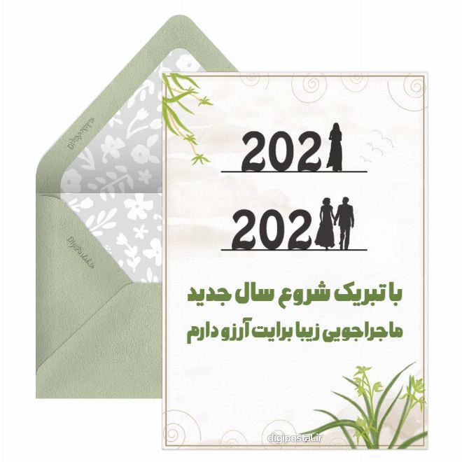 کارت پستال تبریک متفاوت سال 2022