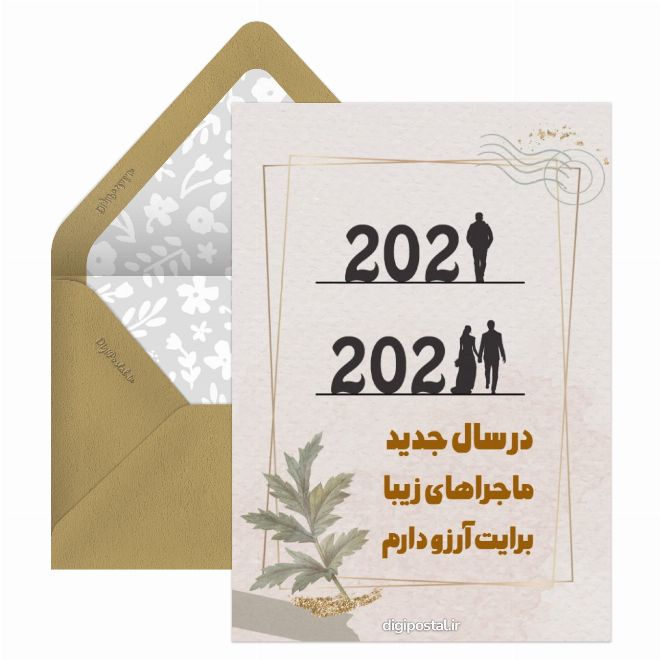 کارت پستال تبریک خاص سال 2022
