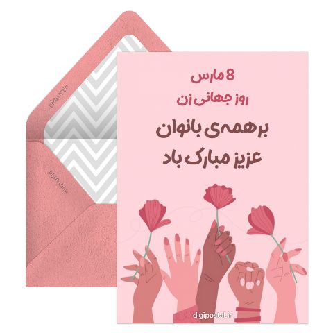 عکس روز جهانی مادر ۱۴۰۰