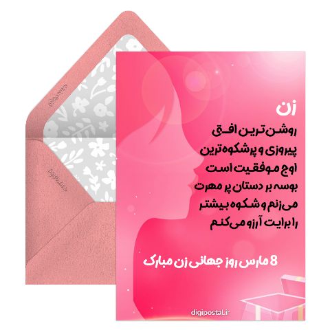 عکس روز جهانی مادر ۱۴۰۰