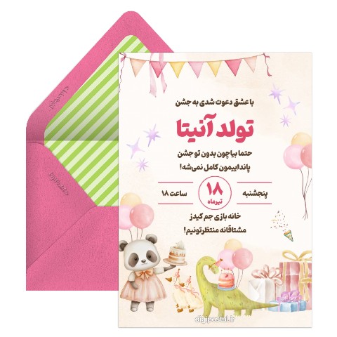 دعوت تولد با تم حیوانات