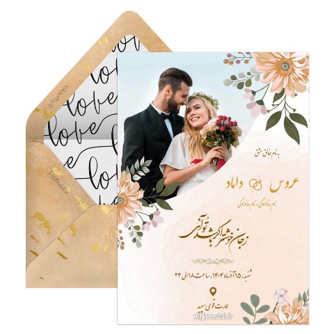 کارت عروسی تم پاییزی