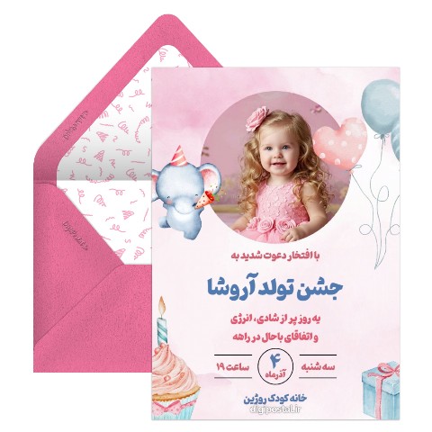 دعوت تولد با عکس دختر