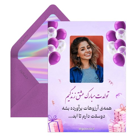 تولد همسر