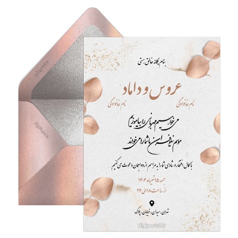 کارت عروسی برنزی