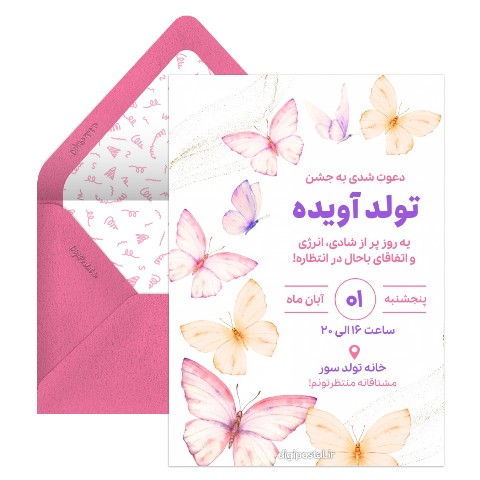 دعوت تولد تم پروانه ها