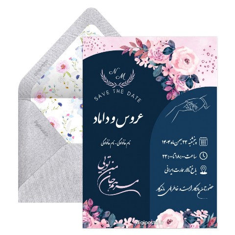 کارت عروسی سرمه ای