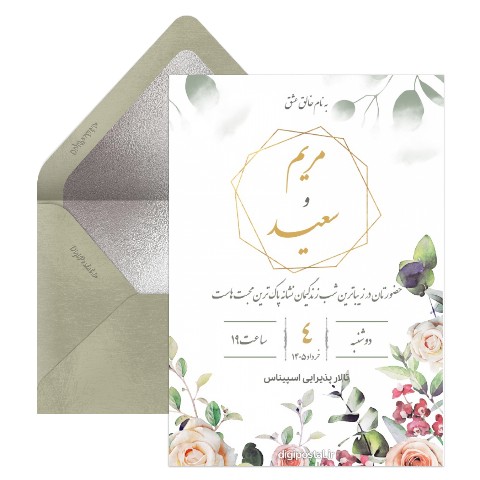کارت عروسی دیزاین شده