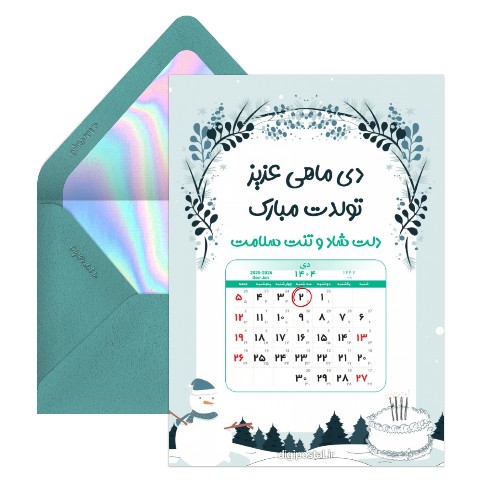 تقویم تولد دی 1404