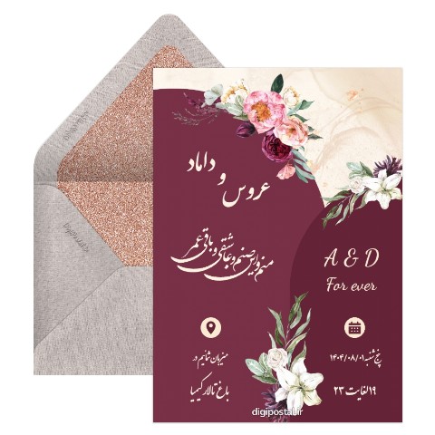 طرح آماده کارت عروسی دیجیتال