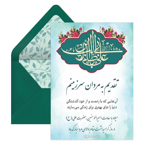 تبریک رسمی روز مرد