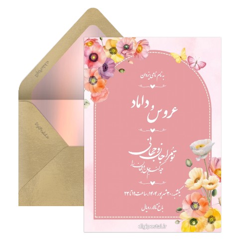 کارت عروسی گلدار
