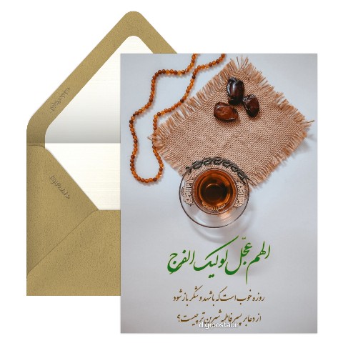 دعوت به مراسم افطاری رسمی