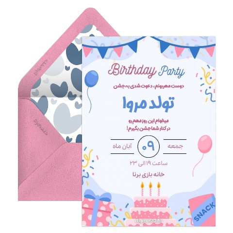 دعوتنامه تولد رایگان
