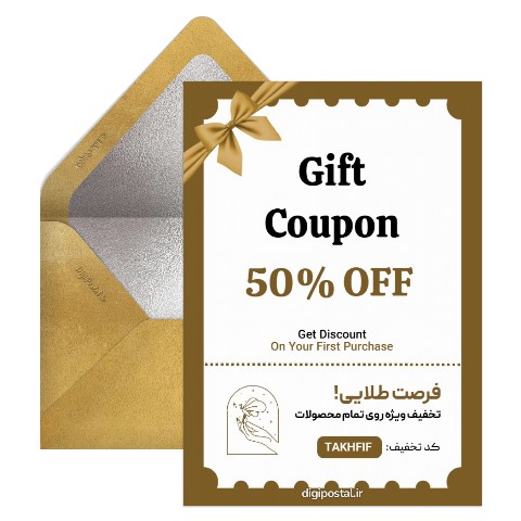 تبلیغاتی تخفیف