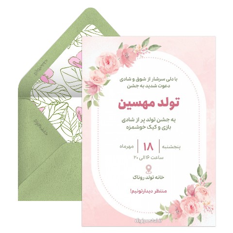 دعوت تولد دخترانه جدید
