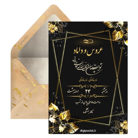 کارت عروسی مشکی طلایی