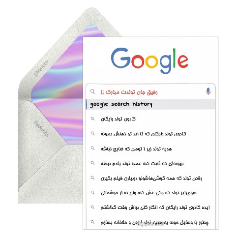 تبریک تولد رایگان رفیق