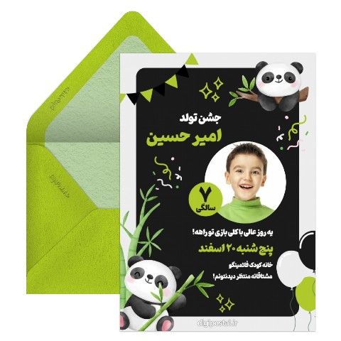 دعوت تولد تم خرسی سبز رنگ