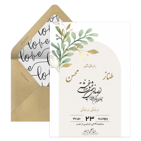 دعوت عروسی سبز و طلایی و کرمی