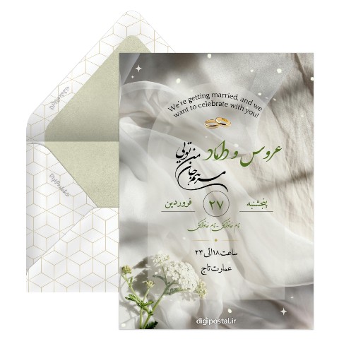 کارت عروسی سبز مینیمال