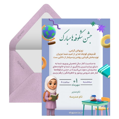 جشن شکوفه ها مبارک