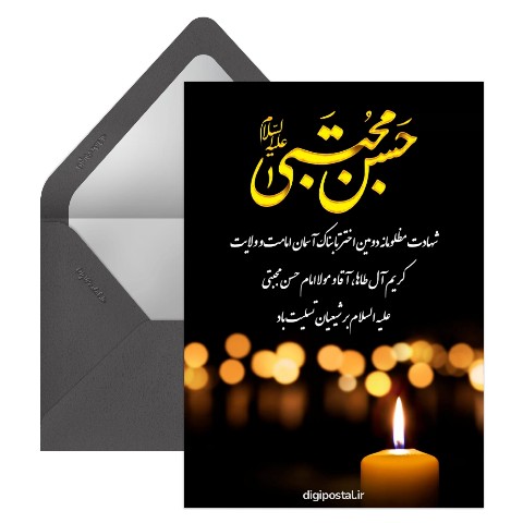 شهادت امام حسن مجتبی