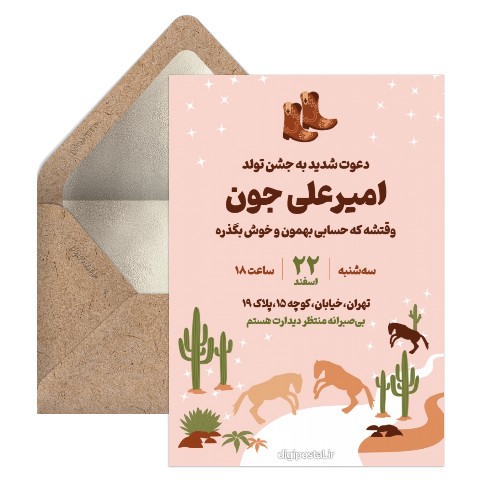 دعوت تولد تم اسب