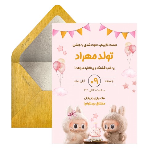 دعوت تولد تم لابوبو