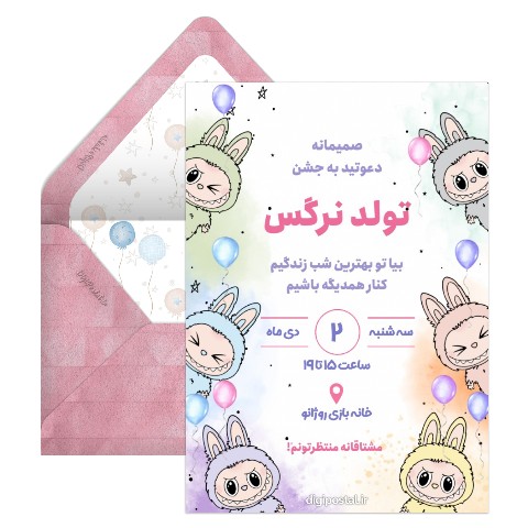 دعوت تولد لابوبو دخترانه