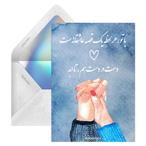 قصه عاشقانه
