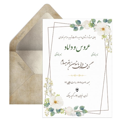 دعوتنامه مراسم نامزدی لاکچری