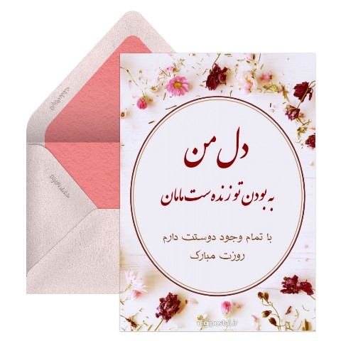 تبریک خاص روز مادر