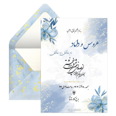 ساخت کارت عروسی رایگان