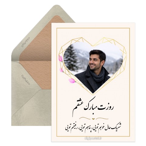 تبریک روز مرد به همسرم