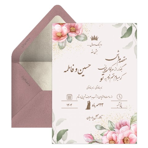 دعوت عقد لوکس